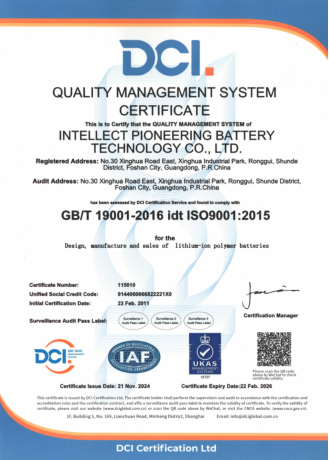 ISO9001 质量管理体系证书