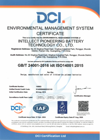 ISO14001 环境管理体系证书