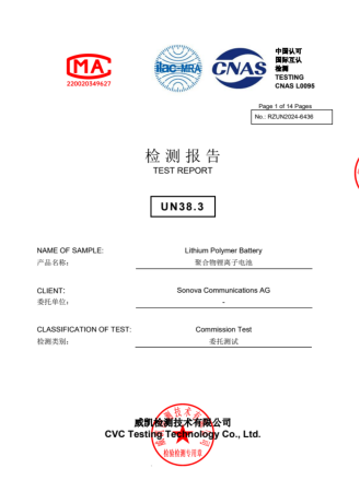 UN38.3检测报告